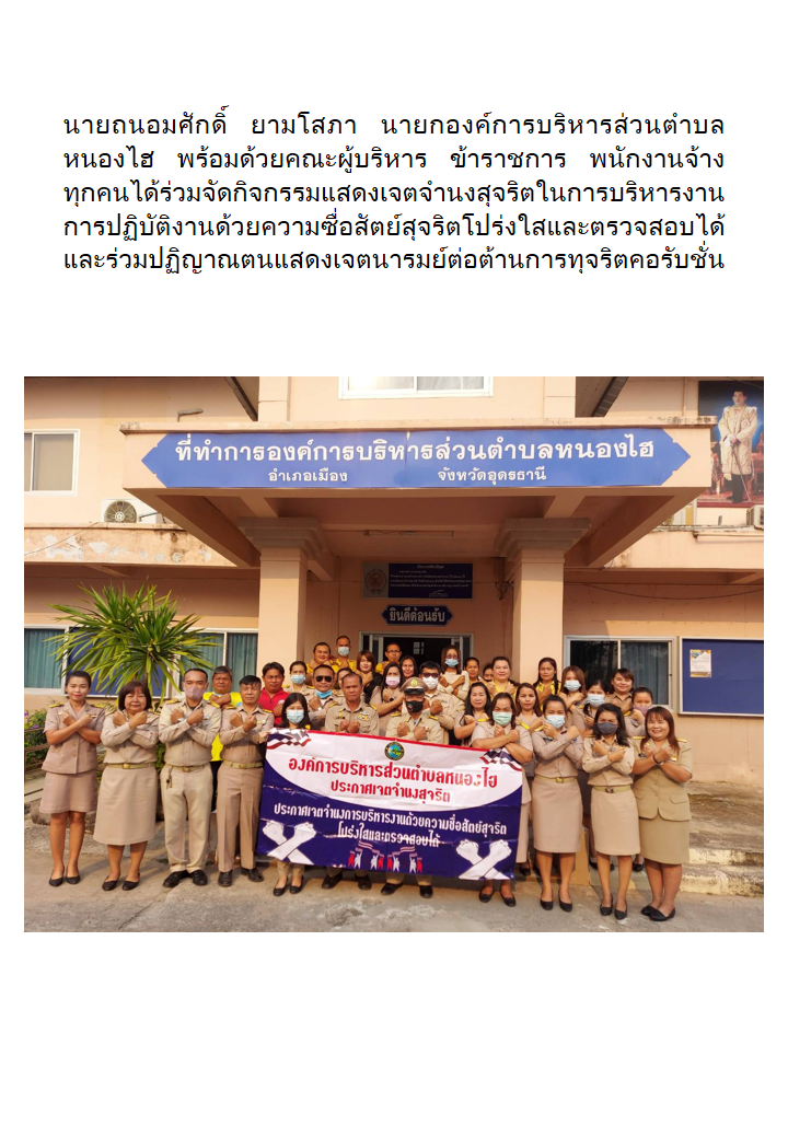 O35 กจกรรมแสดงเจตจำนง