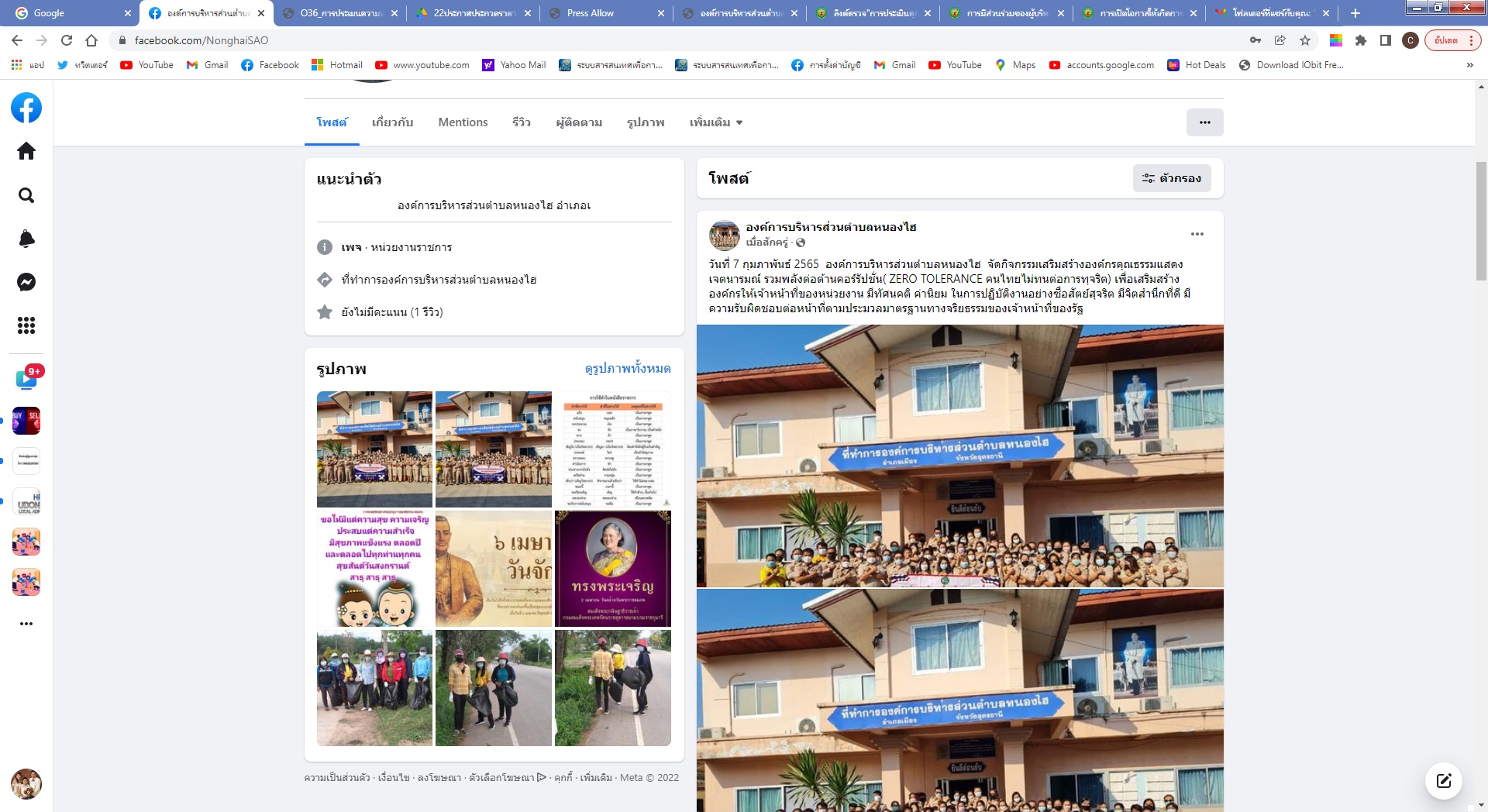 ขอ 33 f ไขวมอ บรรยาย