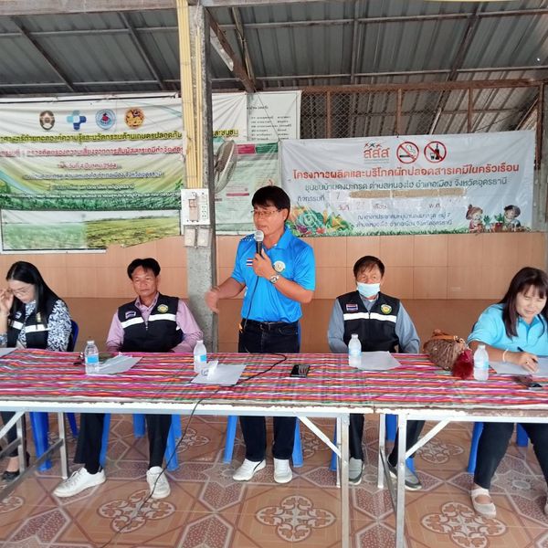 ประชาคม 2566