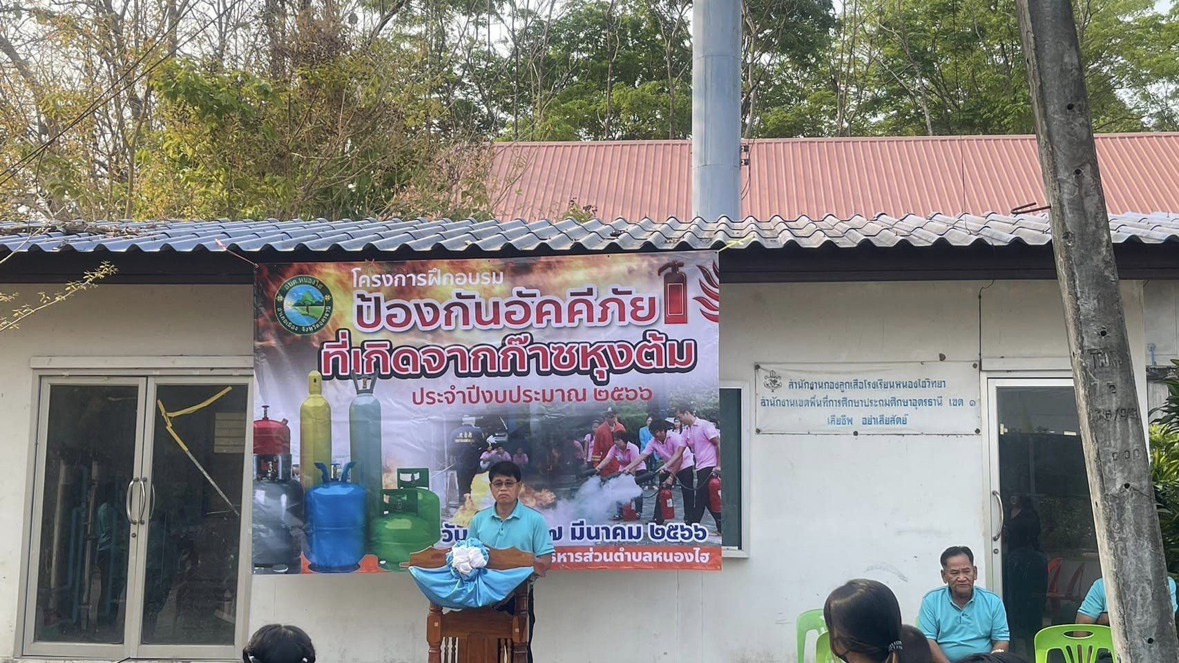 ปองกนอคคภย