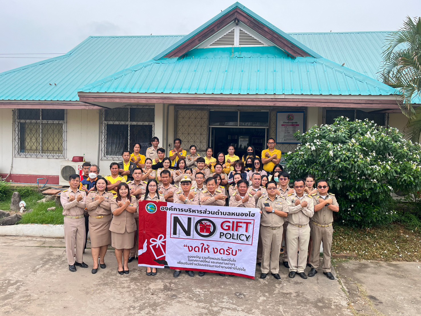 ไมรบของขวญ