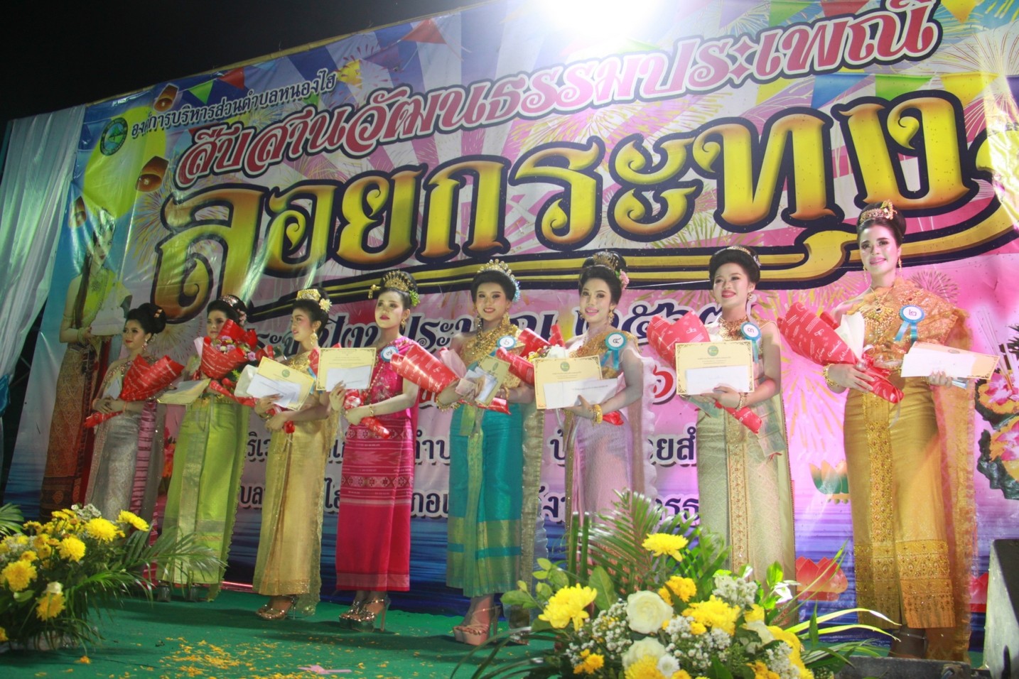 ลอยกระทงedit5